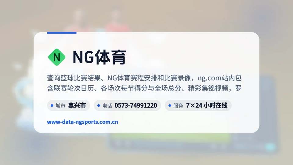 走进NG体育